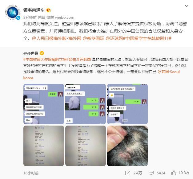 外交部回應(yīng)中國留學(xué)生在韓遭攻擊 最新消息中國留學(xué)生在韓遭攻擊