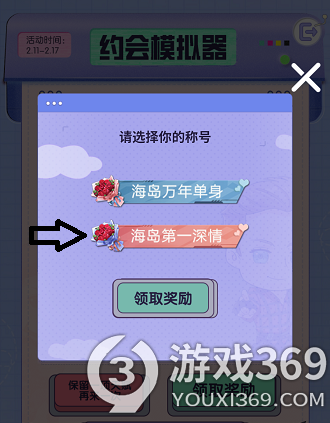 和平精英海島萬年單身怎么獲得 和平精英海島萬年單身稱號(hào)攻略