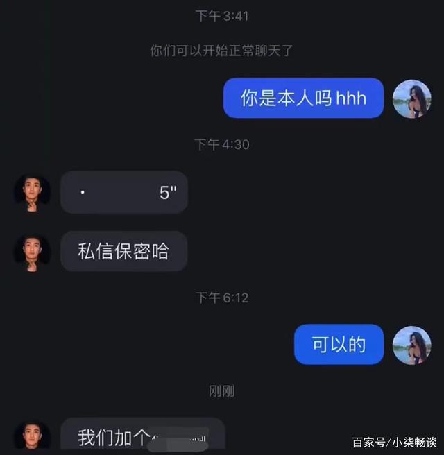 杜江私信女網(wǎng)紅事件來龍去脈 杜江私信女網(wǎng)紅是誰?
