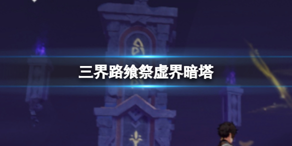 游俠網(wǎng)1