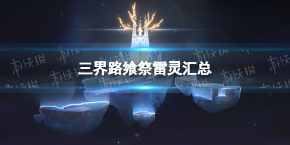 游俠網(wǎng)1