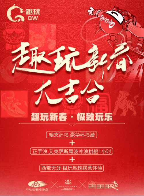 蜈支洲島“極致玩樂套票 云圖片