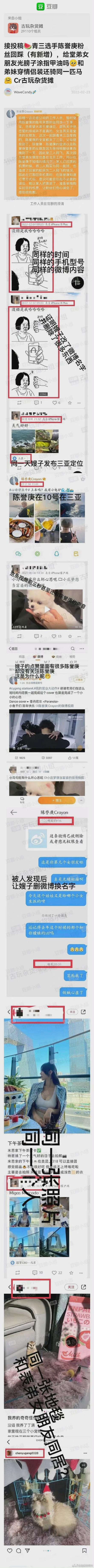青春有你3陳譽(yù)庚承認(rèn)戀情 陳譽(yù)庚承回應(yīng)已分手