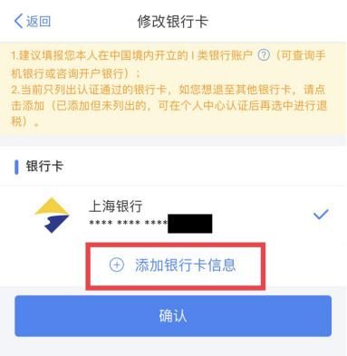 個(gè)人所得稅提示國庫退庫失敗怎么辦