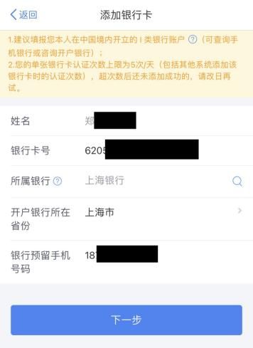 個(gè)人所得稅提示國庫退庫失敗怎么辦