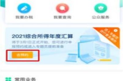 2022年收入不超過12萬是不是不用交稅