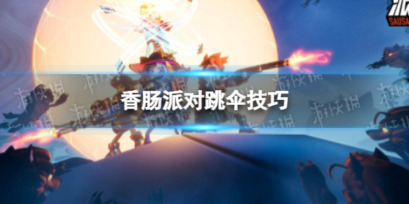 游俠網(wǎng)1