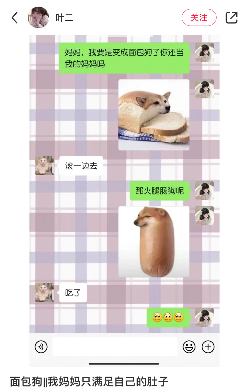 面包狗是什么梗?面包狗表情包 面包狗含義出處介紹 面包狗是什么梗?面包狗表情包 面包狗含義出處介紹