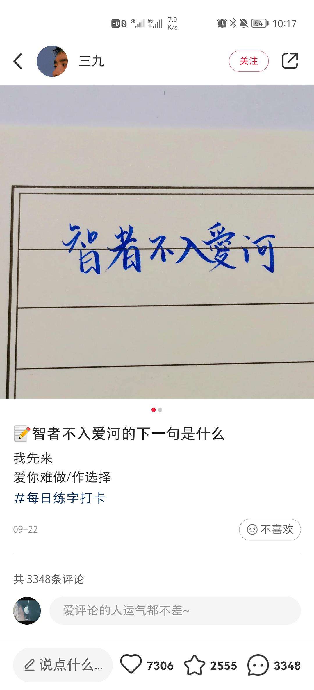 智者不入愛(ài)河冤種重蹈覆轍是什么梗_智者不入愛(ài)河冤種重蹈覆轍含義出處 智者不入愛(ài)河冤種重蹈覆轍是什么梗_智者不入愛(ài)河冤種重蹈覆轍含義出處