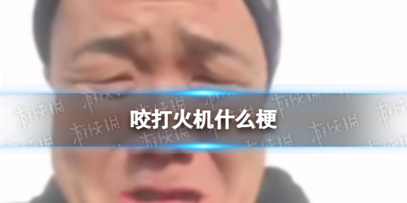 游俠網(wǎng)1
