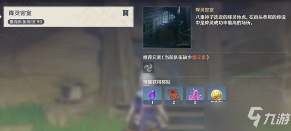 原神復(fù)位并激活角落的燈臺怎么完成 復(fù)位并激活角落的燈臺完成方法