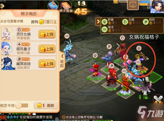 夢(mèng)幻西游手游天弈長(zhǎng)安攻略大全 天弈長(zhǎng)安陣容推薦