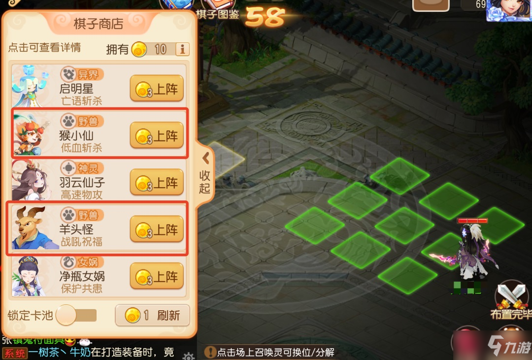 夢(mèng)幻西游手游天弈長(zhǎng)安攻略大全 天弈長(zhǎng)安陣容推薦