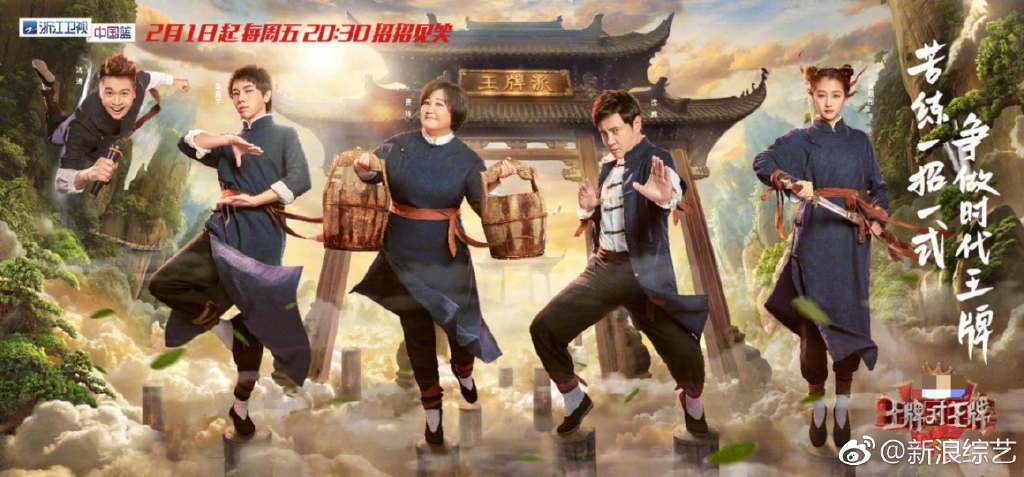 王牌對王牌本周延播 王牌對王牌播出時間調(diào)整通知 王牌對王牌本周延播 王牌對王牌播出時間調(diào)整通知