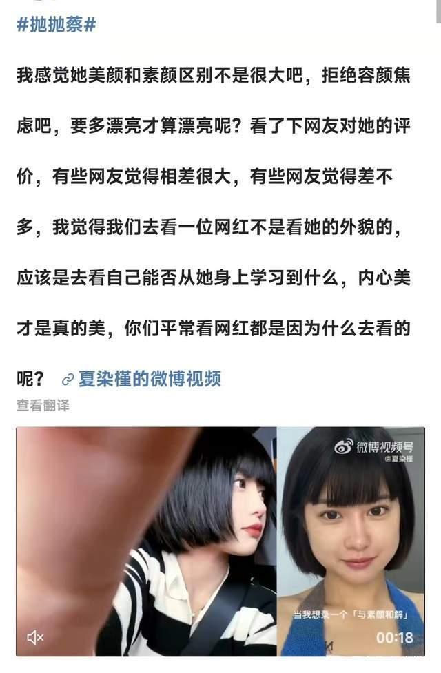 拋拋蔡是誰?拋拋蔡與素顏和解遭網(wǎng)暴