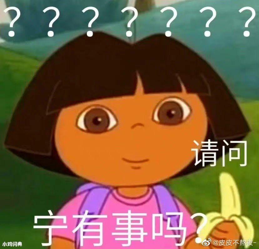 朵拉