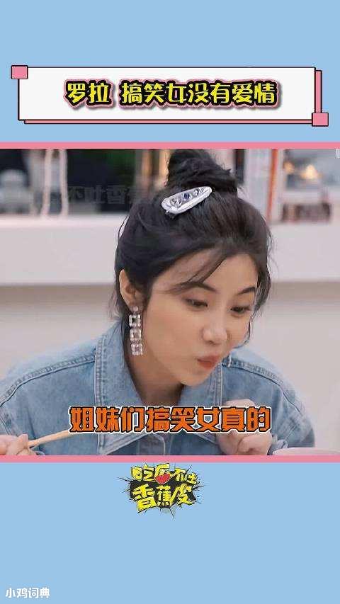 搞笑女