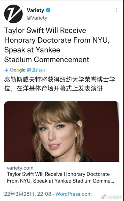 霉霉將被紐約大學(xué)授予榮譽(yù)博士學(xué)位 網(wǎng)友:霉霉好厲害