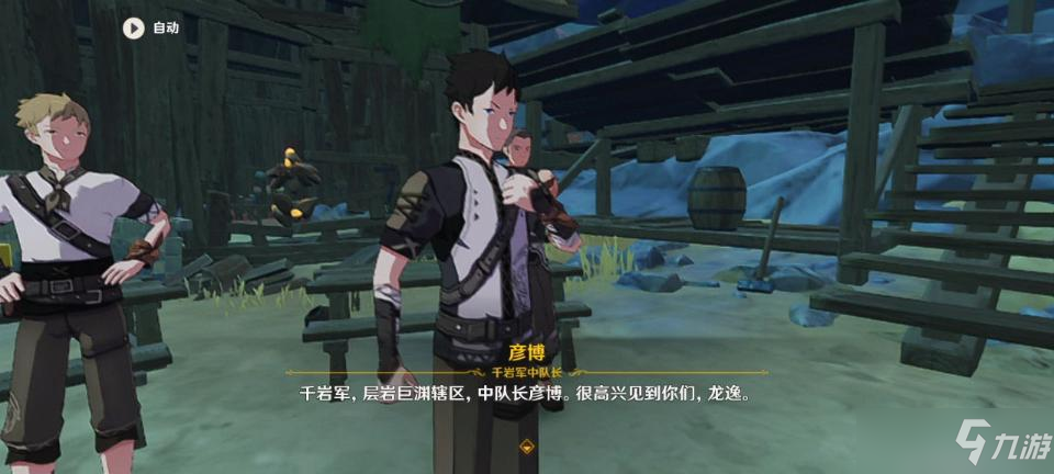 《原神》潛身敵營無人知任務(wù)流程攻略