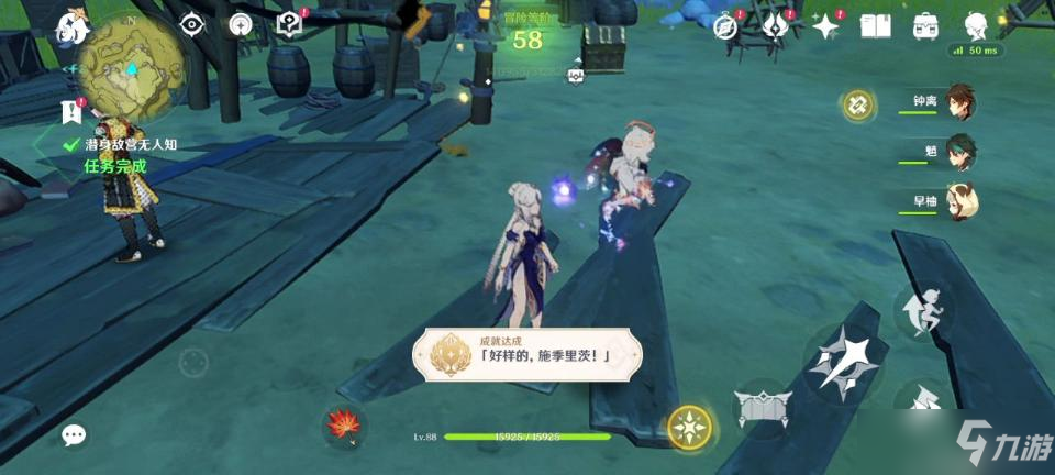 《原神》潛身敵營無人知任務(wù)流程攻略