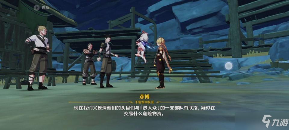 《原神》潛身敵營無人知任務(wù)流程攻略