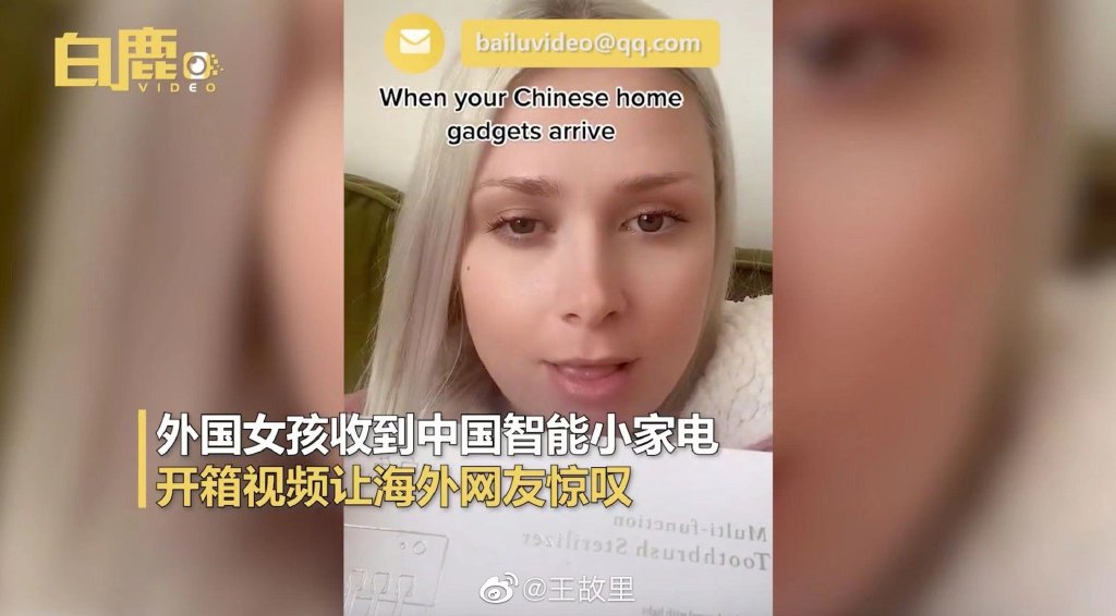 中國小家電讓老外有多上頭 中國小家電讓歐美博主直呼神奇 中國小家電讓老外有多上頭 中國小家電讓歐美博主直呼神奇