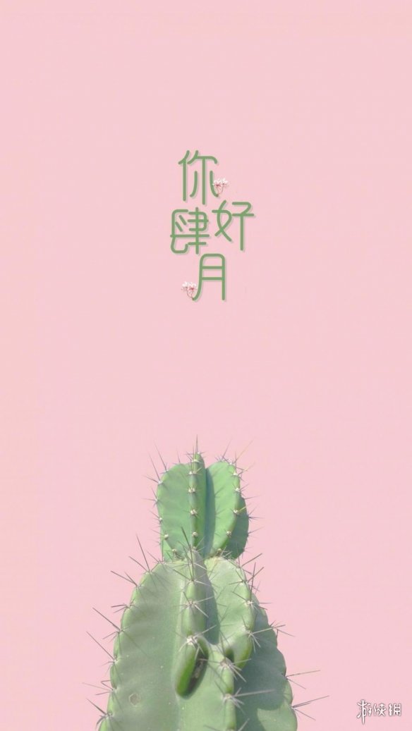游俠網(wǎng)10