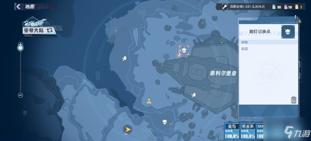 幻塔情報追蹤瑞亞在哪?情報追蹤瑞亞位置分享
