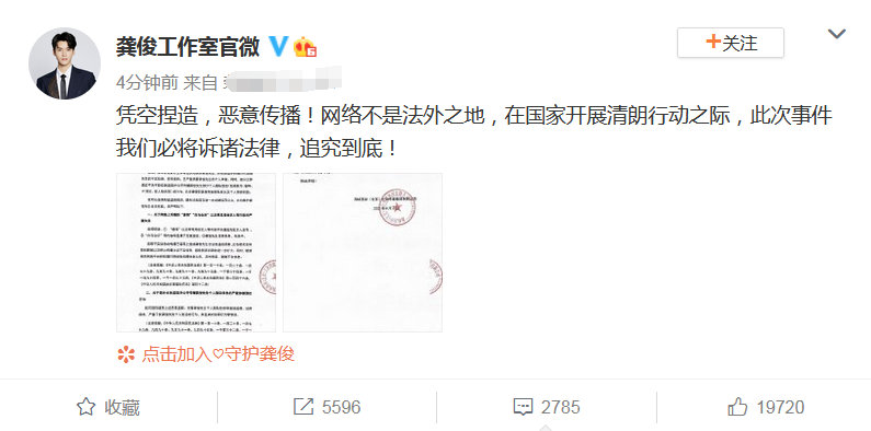 龔俊工作室發(fā)辟謠聲明 龔俊目前單身無孩子 龔俊工作室發(fā)辟謠聲明 龔俊目前單身無孩子