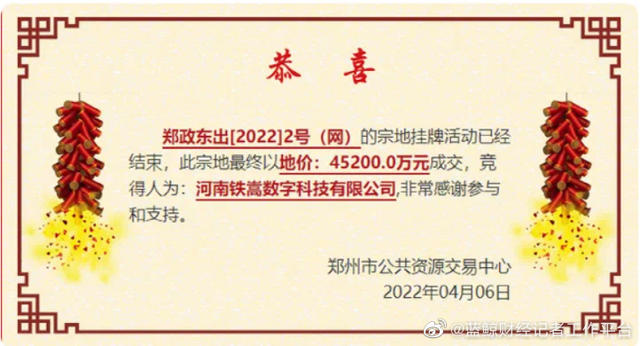 少林寺進軍房地產(chǎn) 4.52億鄭州買地