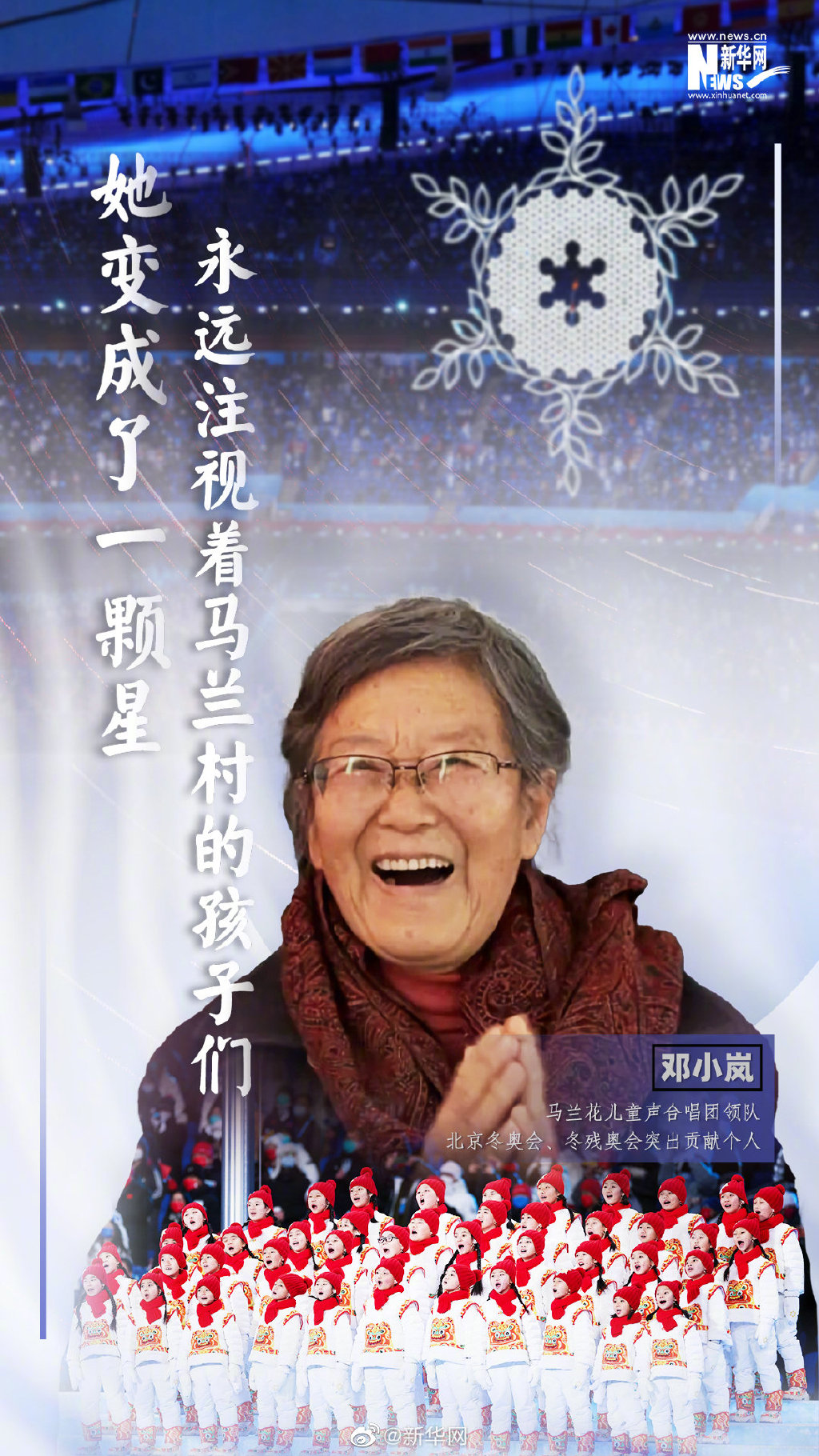 她是名單中唯一被方框特別標(biāo)注的人 鄧小嵐被追授北京冬奧會(huì)冬殘奧會(huì)突出貢獻(xiàn)個(gè)人 她是名單中唯一被方框特別標(biāo)注的人 鄧小嵐被追授北京冬奧會(huì)冬殘奧會(huì)突出貢獻(xiàn)個(gè)人