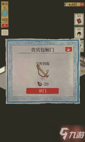 《江南百景圖》桃花村寶庫(kù)在哪里?桃花村寶庫(kù)位置分享