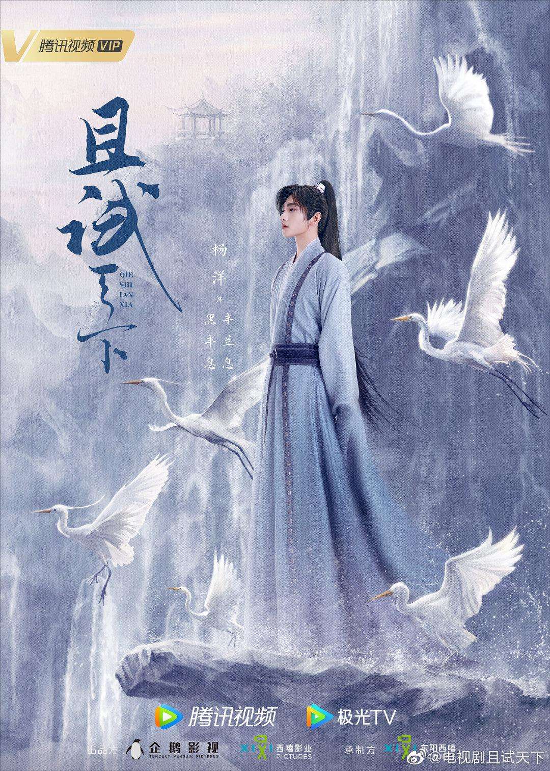 且試天下2022年幾月上映?且試天下追劇日歷 且試天下2022年幾月上映?且試天下追劇日歷