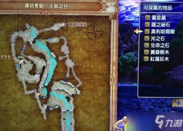 《勇者斗惡龍11》奧利哈爾鋼位置地圖分享 奧利哈爾鋼如何獲得?