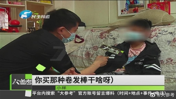 12歲男孩看直播花光姥爺23萬(wàn)養(yǎng)老錢 每一筆少則幾塊多則近萬(wàn)