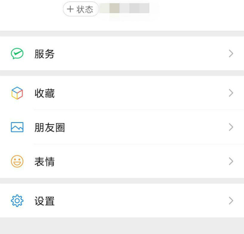 微信狀態(tài)怎么養(yǎng)豬 微信狀態(tài)怎么養(yǎng)寵物怎么設(shè)置