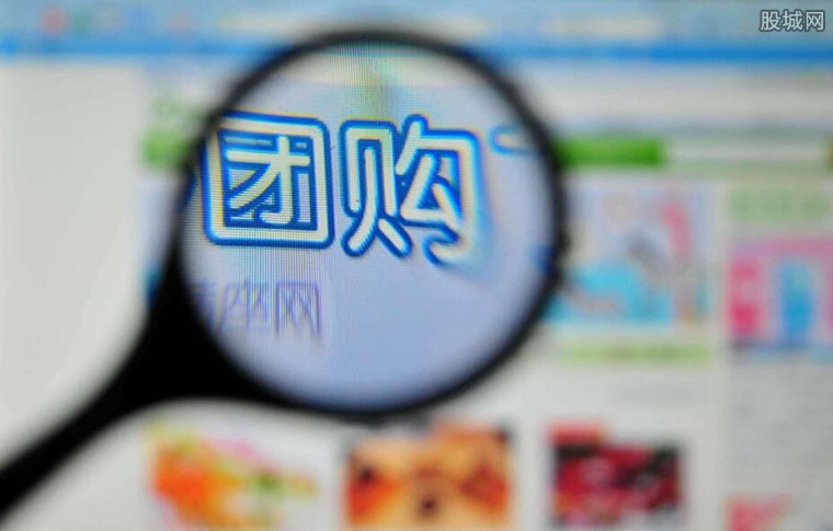 社區(qū)團(tuán)購平臺(tái)