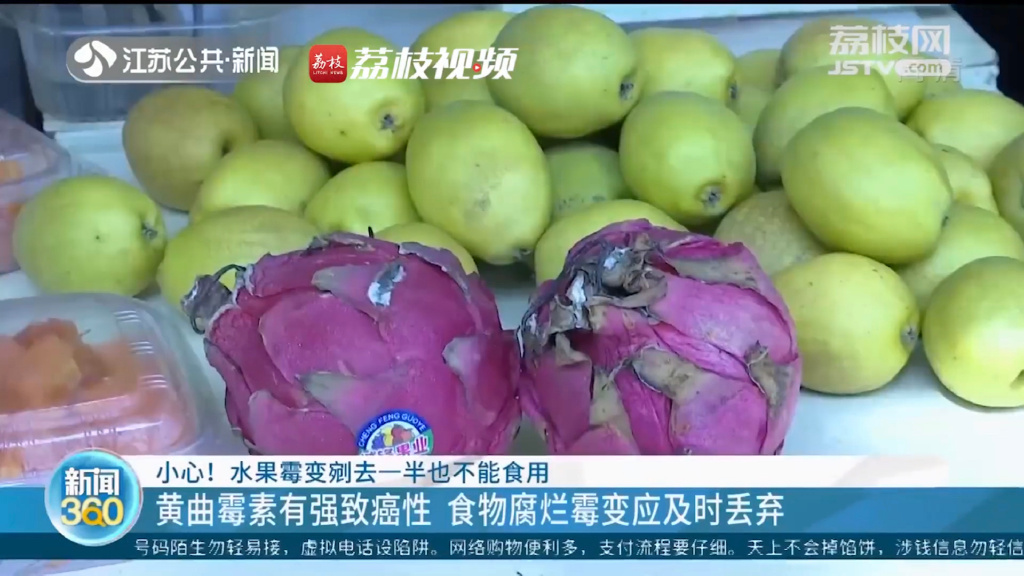 水果店夫妻常吃變質(zhì)水果同患肝癌 水果霉變剜去一半也不能食用 水果店夫妻常吃變質(zhì)水果同患肝癌 水果霉變剜去一半也不能食用