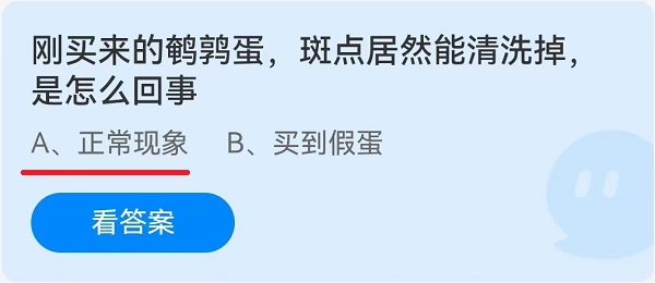 剛買來(lái)的鵪鶉蛋,斑點(diǎn)居然能清洗掉,是怎么回事?