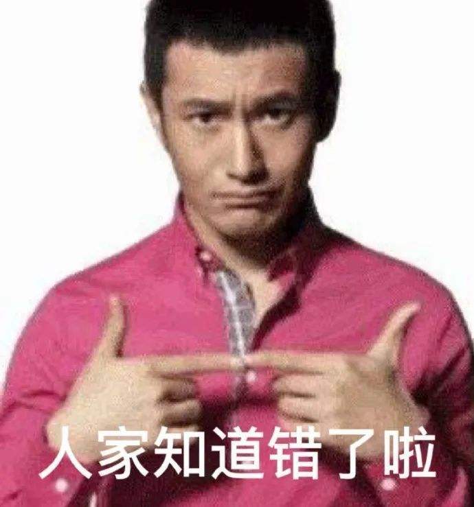 黃曉明表情包 黃曉明土味情話表情包圖片