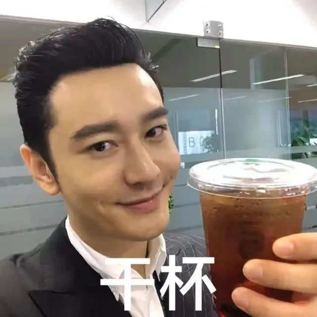 黃曉明表情包 黃曉明土味情話表情包圖片