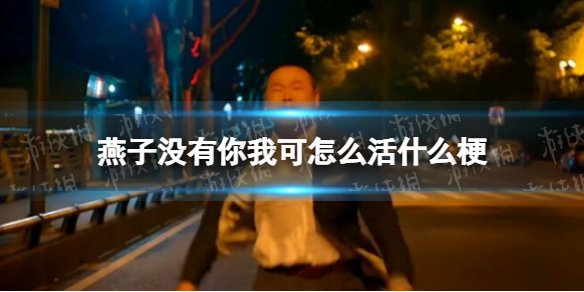 游俠網(wǎng)1
