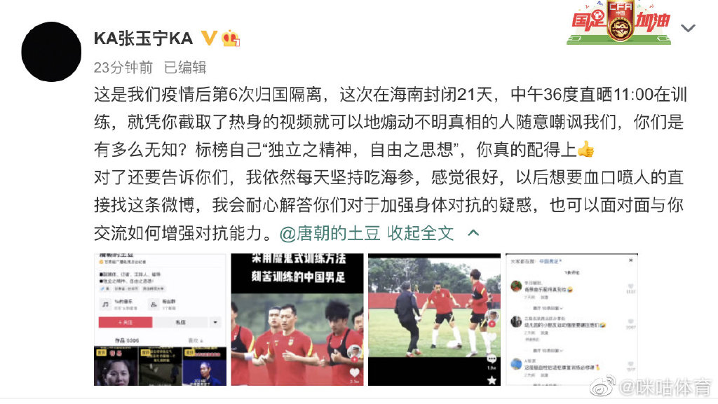 張玉寧回擊自媒體 張玉寧回擊自媒體惡意抹黑 張玉寧回擊自媒體 張玉寧回擊自媒體惡意抹黑