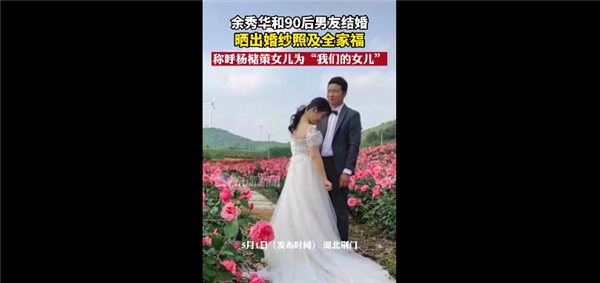 詩人余秀華與90后男友結(jié)婚上熱搜 臉上洋溢微笑:網(wǎng)友祝兩人幸福