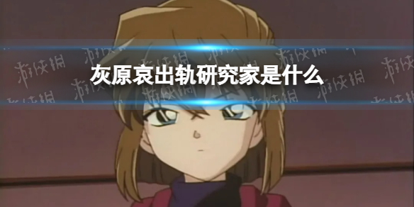 游俠網(wǎng)1