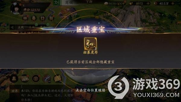 亂世逐鹿區(qū)域重寶之戰(zhàn)神殞命玩法介紹 亂世逐鹿區(qū)域重寶攻略