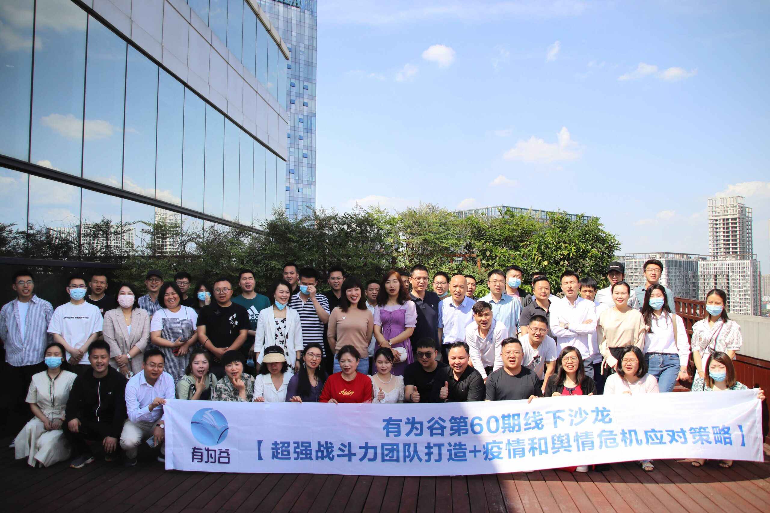 有為谷電商人脈圈-西南最大電商老板圈子-電商俱樂部