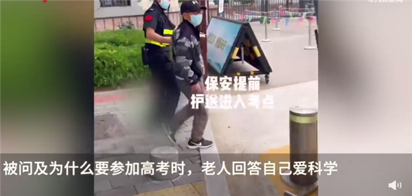 82歲老人參加高考 與老伴并肩回家稱考的不錯(cuò):最后一次參加 為圓大學(xué)夢