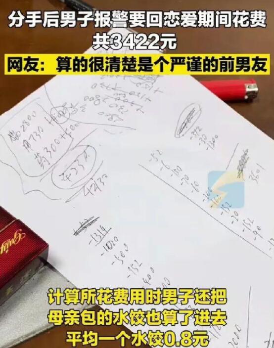 8毛餃子男是什么梗