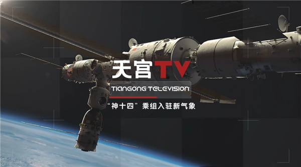 神舟十四號(hào)的第一支vlog出爐:三人組已迅速適應(yīng)“天宮” 出差6個(gè)月